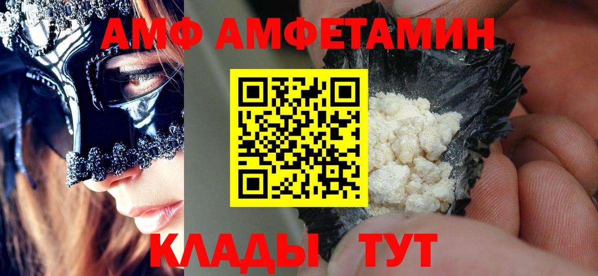 Amphetamine 98% Якутск
