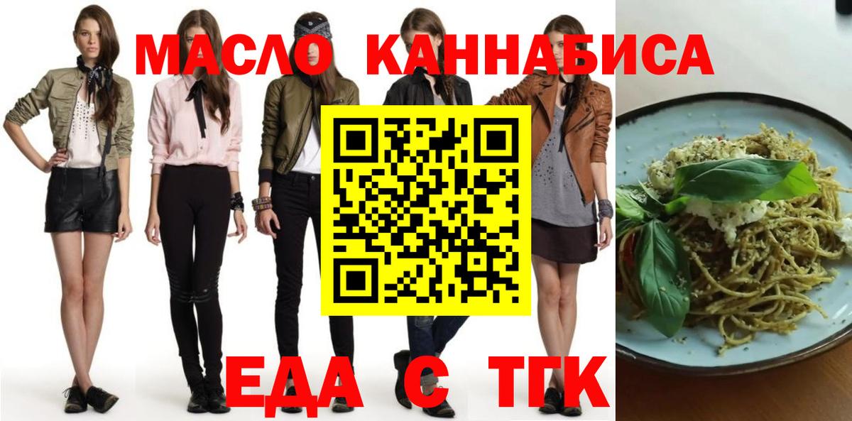 Cannafood конопля Якутск
