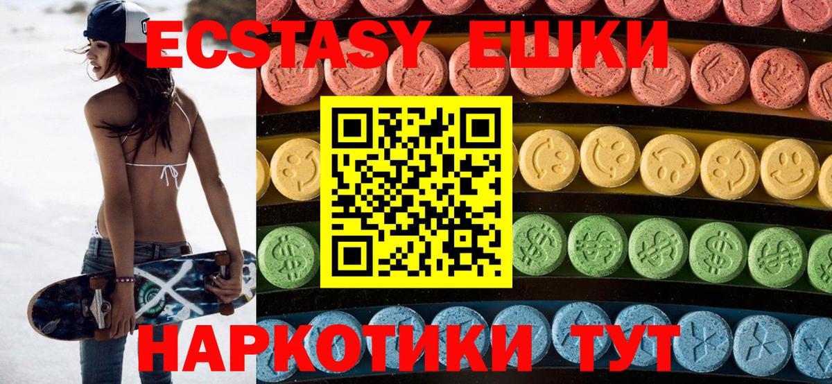 ЭКСТАЗИ диски Якутск