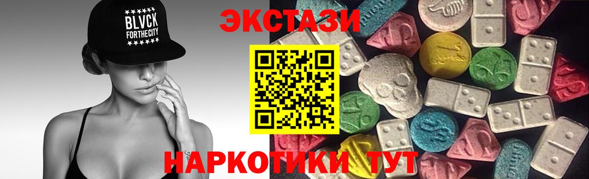 ЭКСТАЗИ  Ecstasy 280мг  Ecstasy Дубай  Вход с VPN  Якутск 