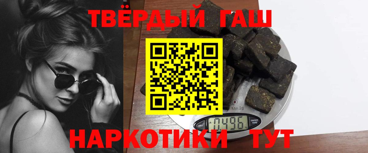 ГАШИШ Cannabis Якутск
