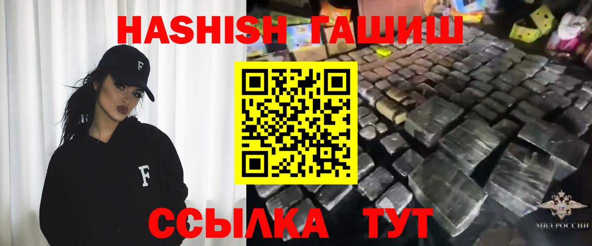 ГАШИШ  Вход с VPN  Гашиш гашик  Якутск  Гашиш убойный 