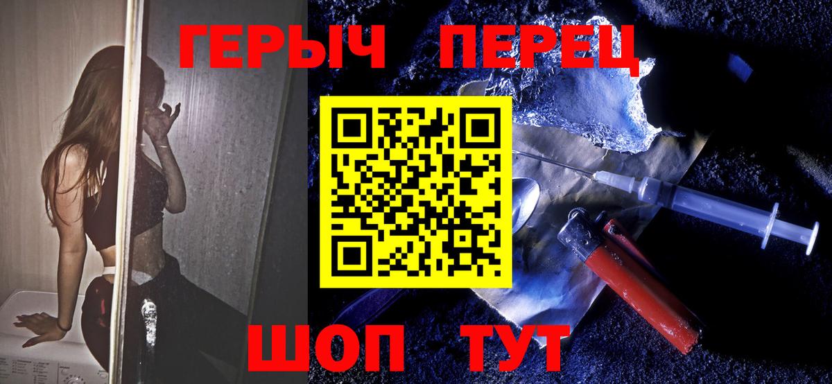 ГЕРОИН белый Якутск