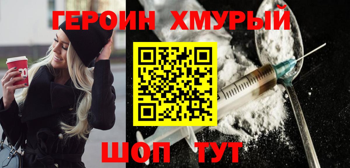 Якутск  Героин VHQ  Вход с VPN 