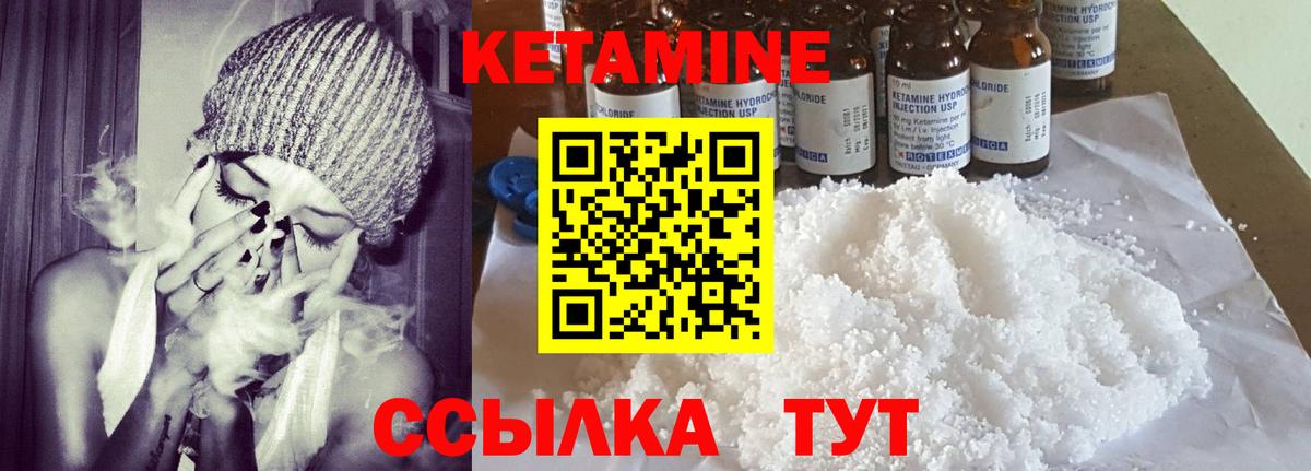 Кетамин VHQ  нарко площадка наркотические препараты  Якутск  Вход с VPN  КЕТАМИН VHQ 