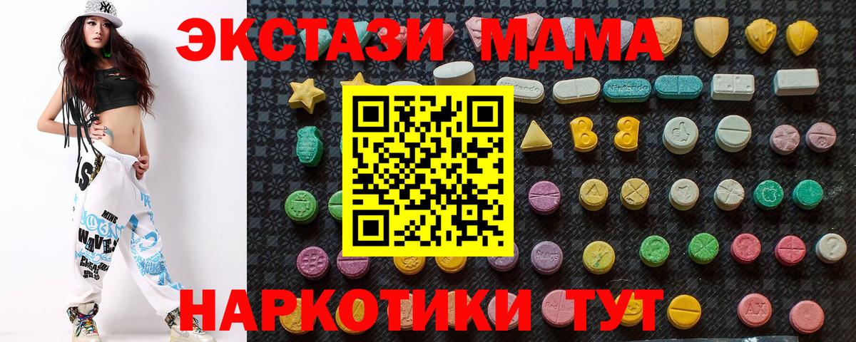 MDMA crystal  МДМА VHQ  MDMA  Вход с VPN  Якутск 