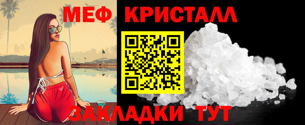 МЕФ  Мефедрон мяу мяу  Вход с VPN  Якутск  МЕФ 4 MMC 