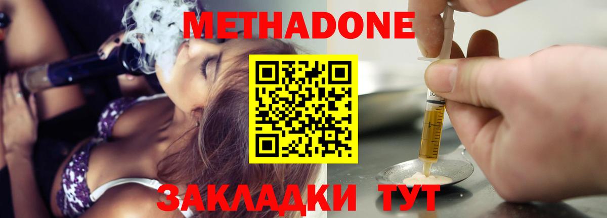 Метадон белоснежный Якутск
