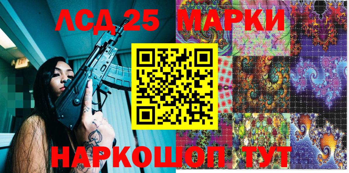 Якутск  Наркотические марки 1,5мг  Вход с VPN 