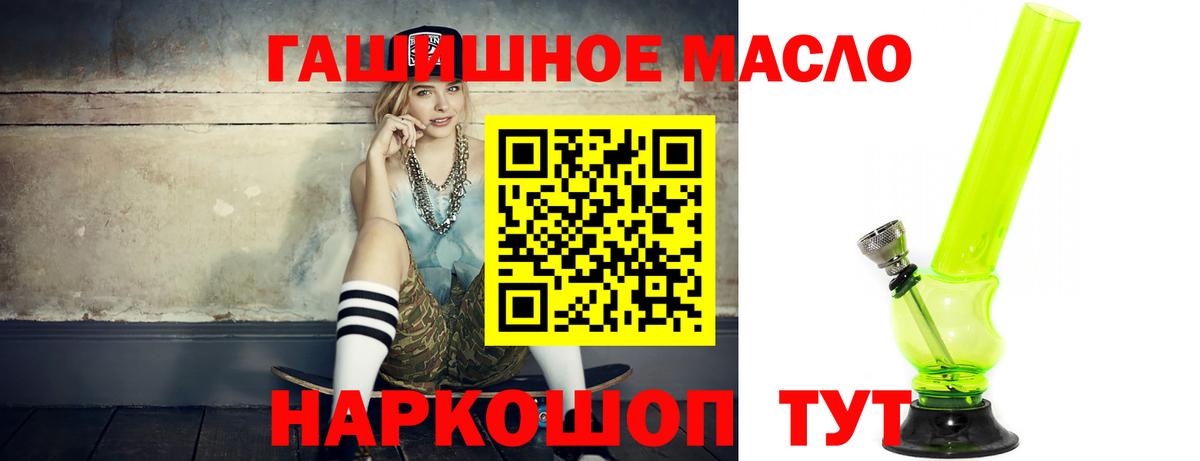 ТГК THC oil  купить наркотики сайты  Якутск  Вход с VPN  ТГК гашишное масло 